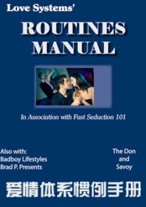 《惯例手册》吸引女人,开始一个浪漫的爱情或关系！-撩妹书籍库|免费在线阅读