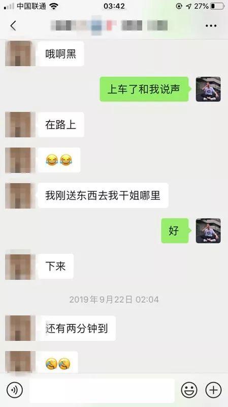 把妹追女生聊天实战-180模特小姐姐，凌晨2点找我“买醉”