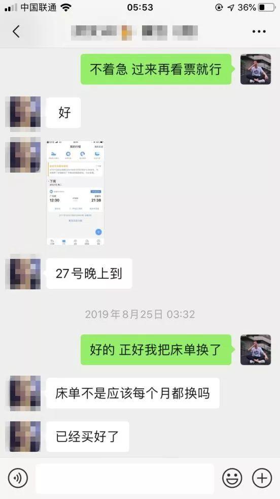 网恋变现女友聊天技巧攻略：正妹奔赴2000公里来成都见我