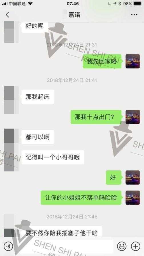 追女生聊天实战恋爱案例：冬日恋情之俘获主播女友