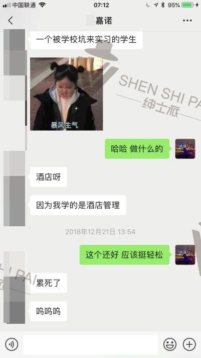 追女生聊天实战恋爱案例:冬日恋情之俘获主播女友 追女生聊天实战恋爱案例:冬日恋情之俘获主播女友