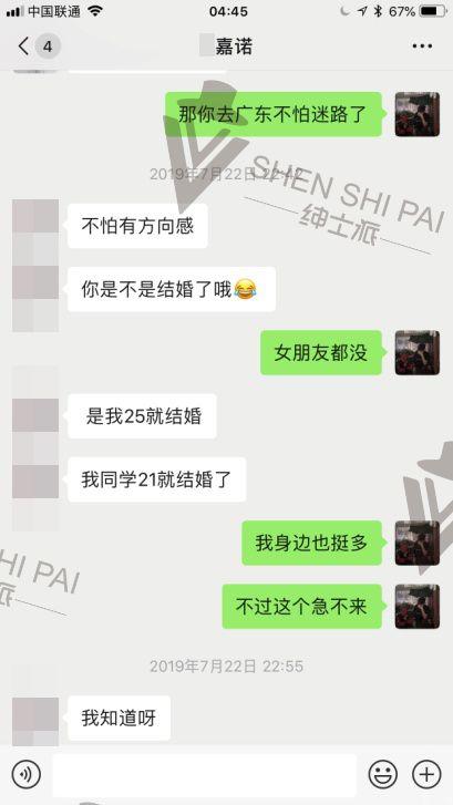 和女生基础聊天案例分析:平淡无奇得基础话题,是骨骼是血肉! 和女生基础聊天案例分析:平淡无奇得基础话题,是骨骼是血肉!
