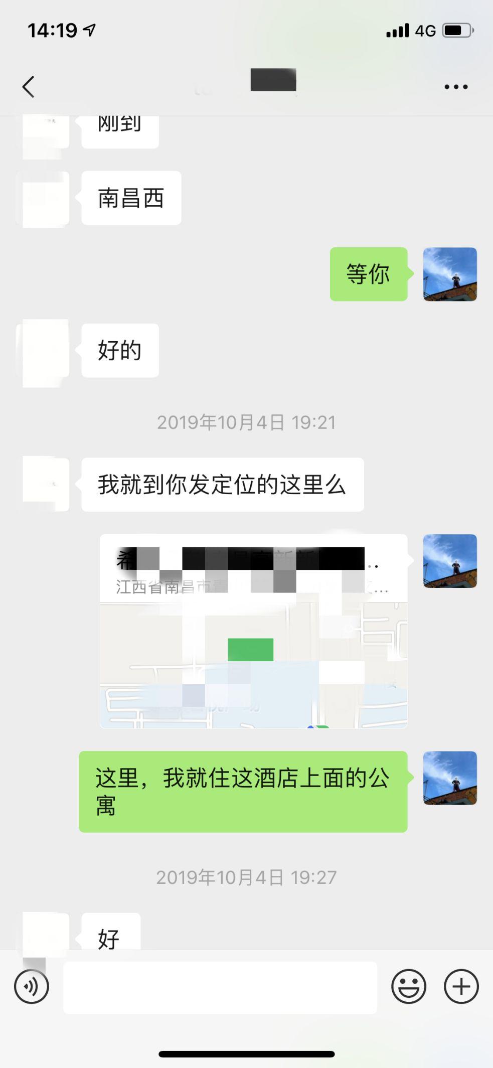 追女生聊天实战恋爱案例：两次聊天，让这个女生跨越千里来找我