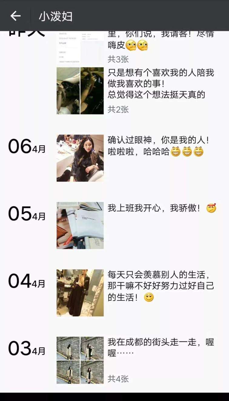 微信妹子约我，还好我说错一句话，挽救了我的钱包