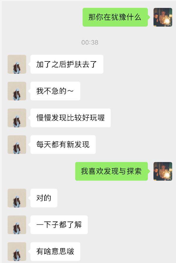追女生聊天案例-割了包皮别聊骚，不知名小郭真实经历！