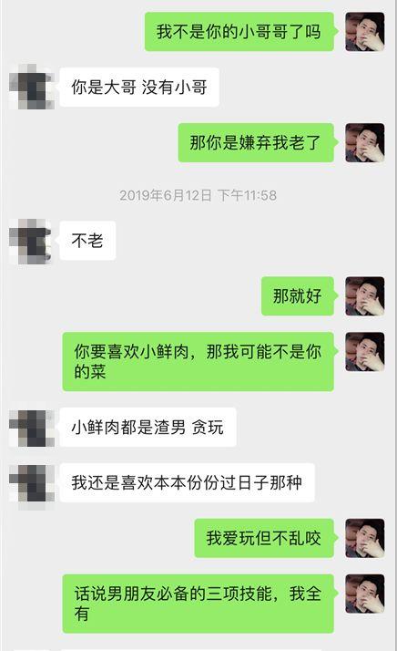 把妹实战约会案例:2女争1男,九眼桥那晚我被长腿小姐姐疯狂kiss 把妹实战约会案例:2女争1男,九眼桥那晚我被长腿小姐姐疯狂kiss