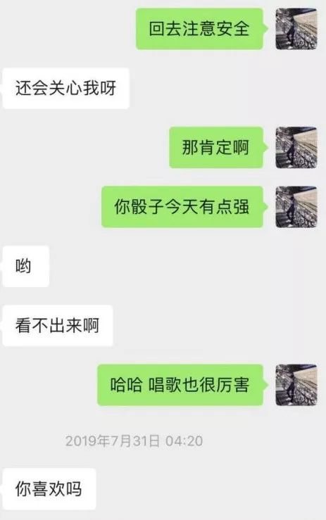 追女生聊天实战恋爱案例:闺蜜满分日记(中):KTV的“三园”博弈,大吉大利今晚先溜? 追女生聊天实战恋爱案例:闺蜜满分日记(中):KTV的“三园”博弈,大吉大利今晚先溜?