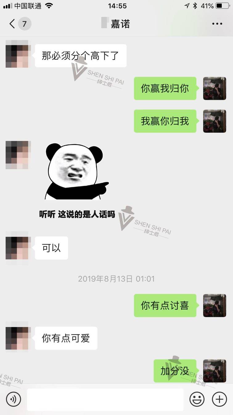 把妹实战聊天案例-仅靠聊天攻下女孩的高冷堡垒 把妹实战聊天案例-仅靠聊天攻下女孩的高冷堡垒