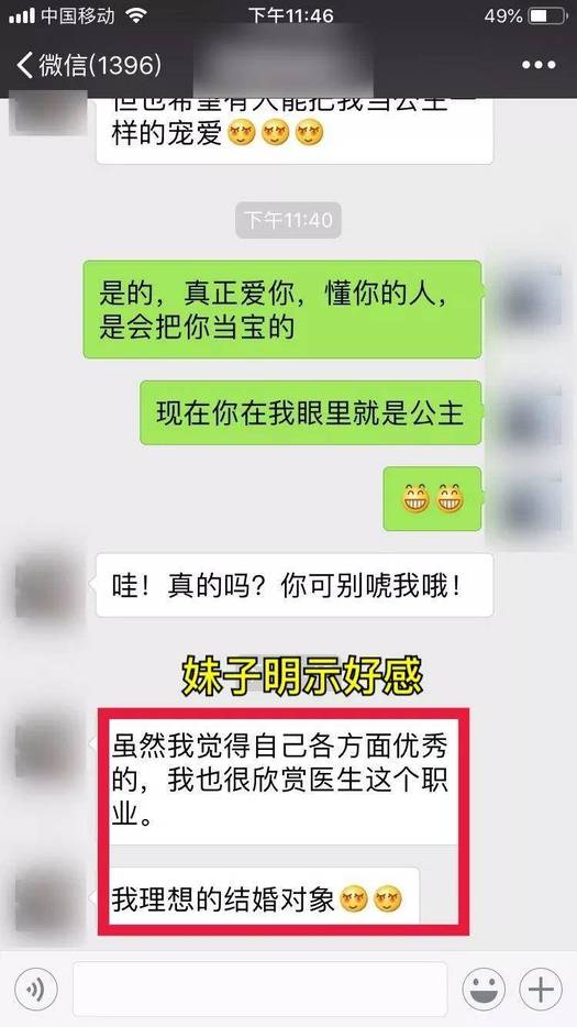 追女生聊天实战约会案例:38岁医生成功狙击心爱女神 追女生聊天实战约会案例:38岁医生成功狙击心爱女神