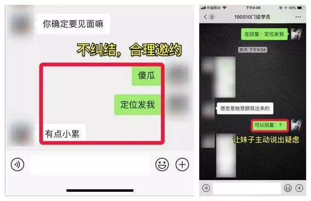 追女生恋爱约会实战案例:高分女神ASD？不怕！手把手教你成功邀约并确立恋爱关系！
