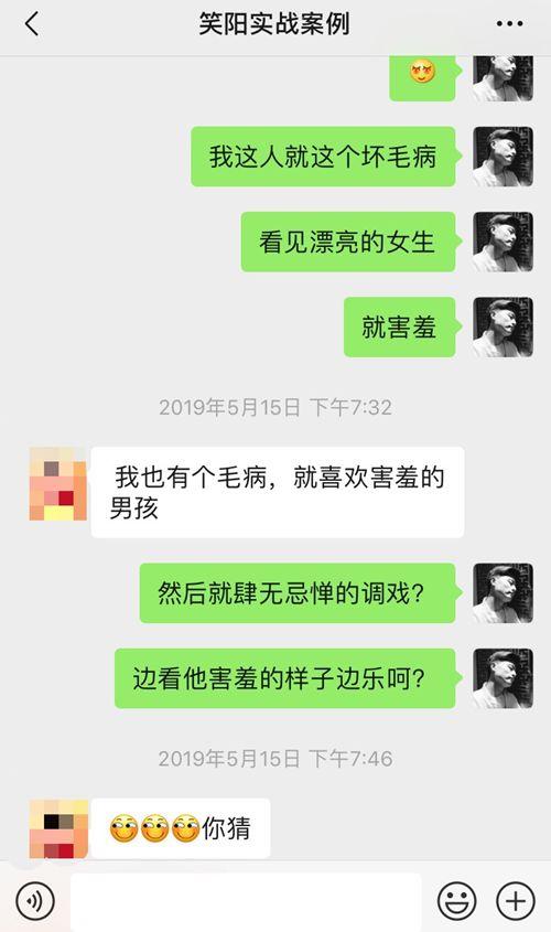 追女生聊天技巧案例-搭讪的女生就不能速约吗？
