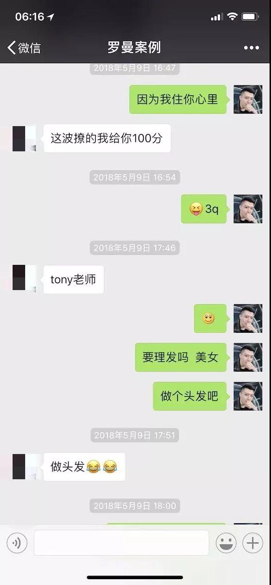 追女生聊天技巧案例-白富美深夜求收留,我该怎么做? 追女生聊天技巧案例-白富美深夜求收留,我该怎么做?