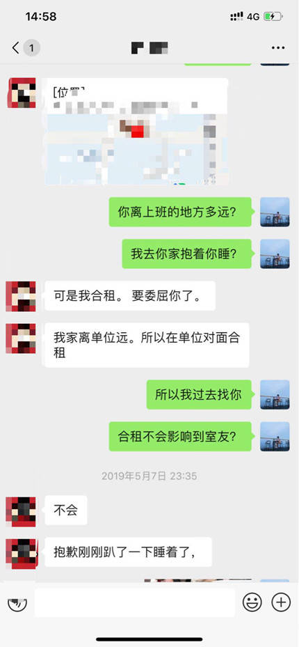 追女生聊天技巧案例-深夜“不为人知”负距离接触公司高层女总裁