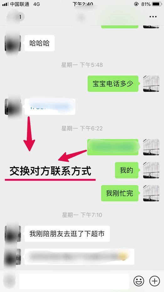 追女生实战约会聊天案例-见面过后,我脑海浮现出四十九种姿势。 追女生实战约会聊天案例-见面过后,我脑海浮现出四十九种姿势。