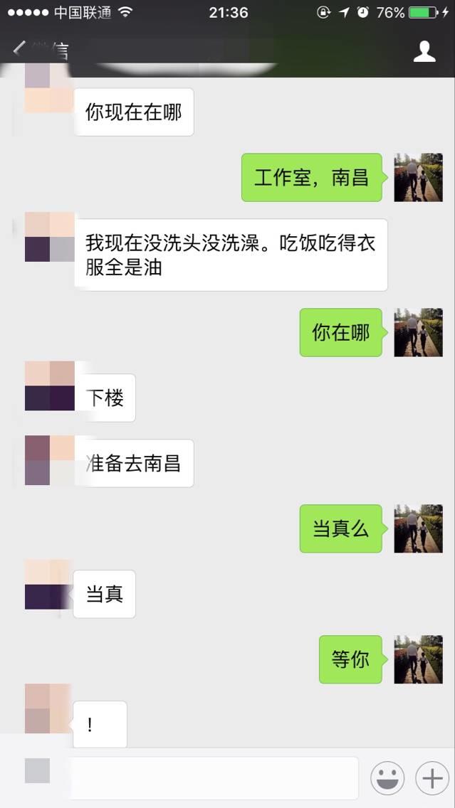 泡妞把妹聊天实战案例-我和白富美的那些事 泡妞把妹聊天实战案例-我和白富美的那些事