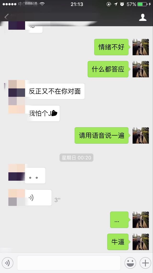 泡妞把妹聊天实战案例-我和白富美的那些事 泡妞把妹聊天实战案例-我和白富美的那些事