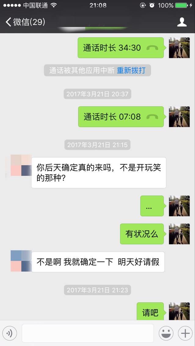 追女生实战约会聊天案例-戏里戏外，最新泡妞故事（上）