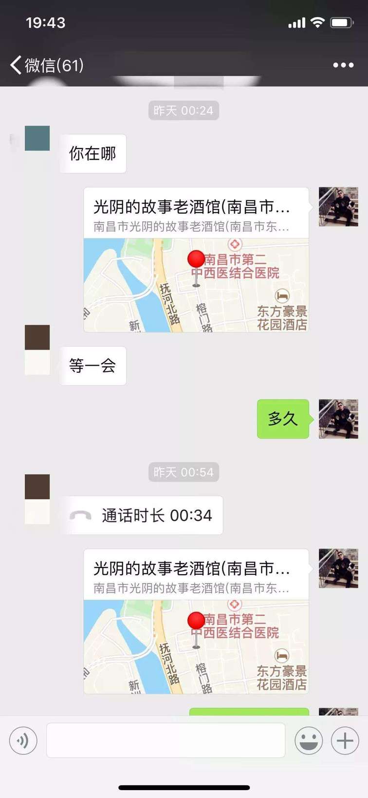 泡妞把妹聊天实战案例：我已经忘了杜鹃花的样子