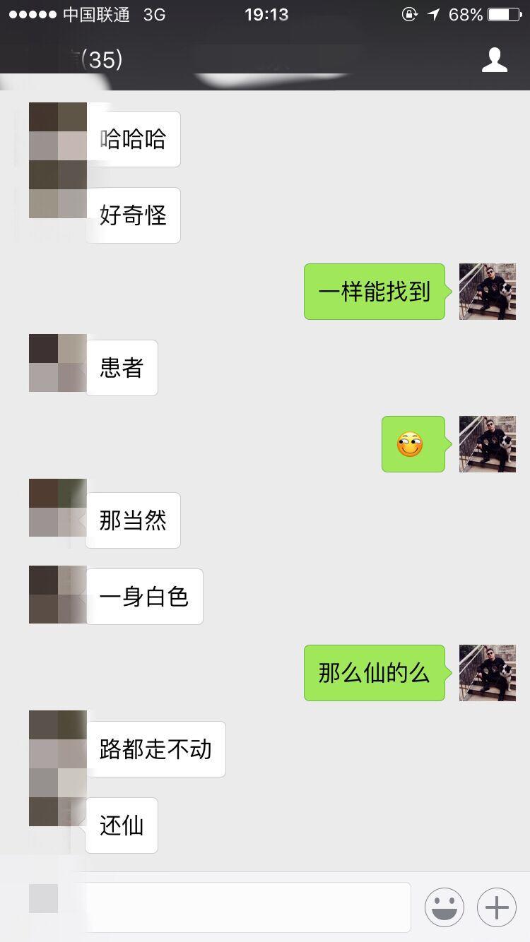 泡妞把妹聊天实战案例-北京之行 且听风吟