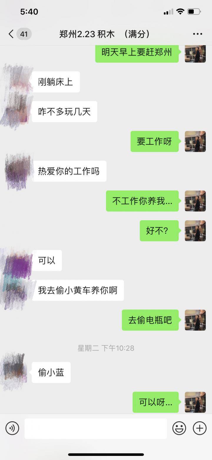 追女生实战约会聊天案例-“女玩家说：我不见网友，隔夜和我在酒店肉愉…”
