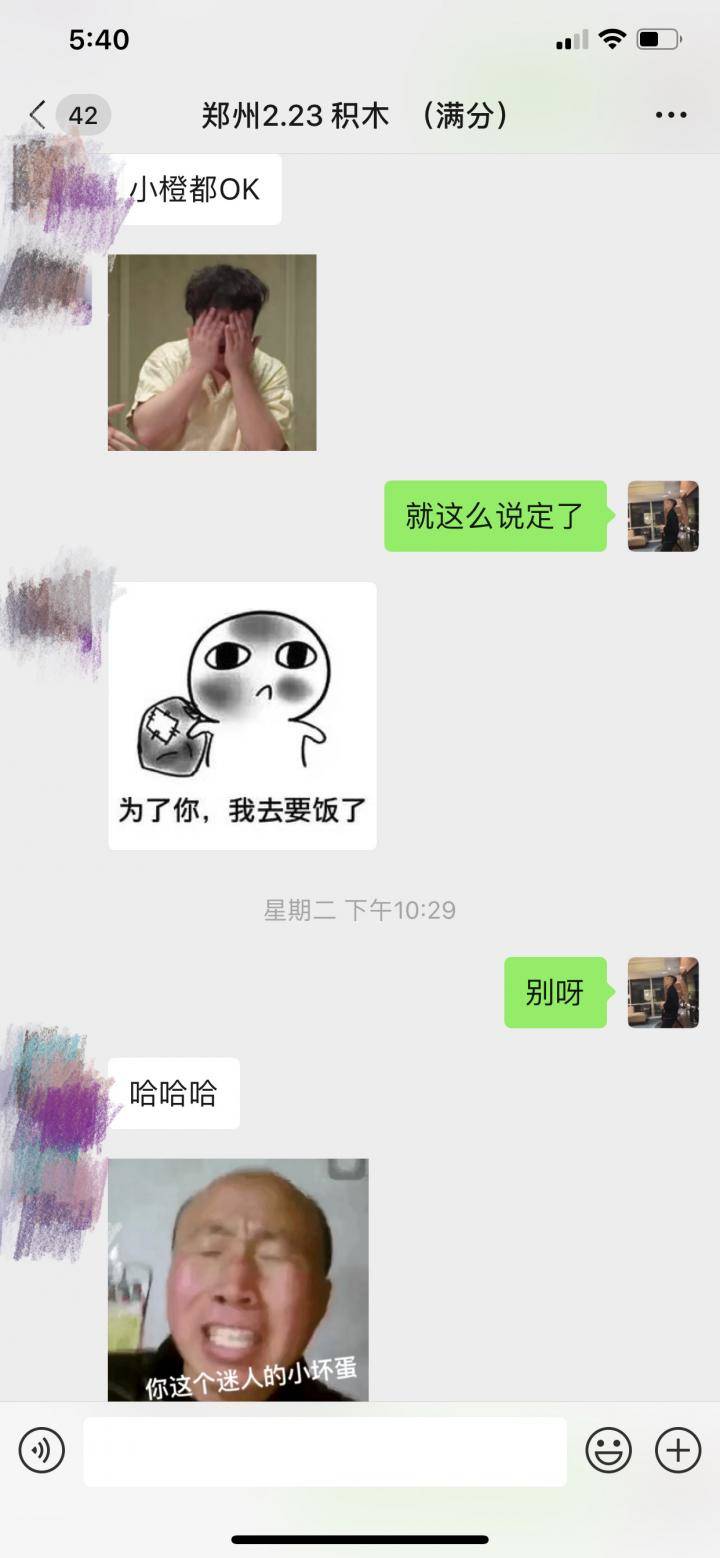 追女生实战约会聊天案例-“女玩家说：我不见网友，隔夜和我在酒店肉愉…”