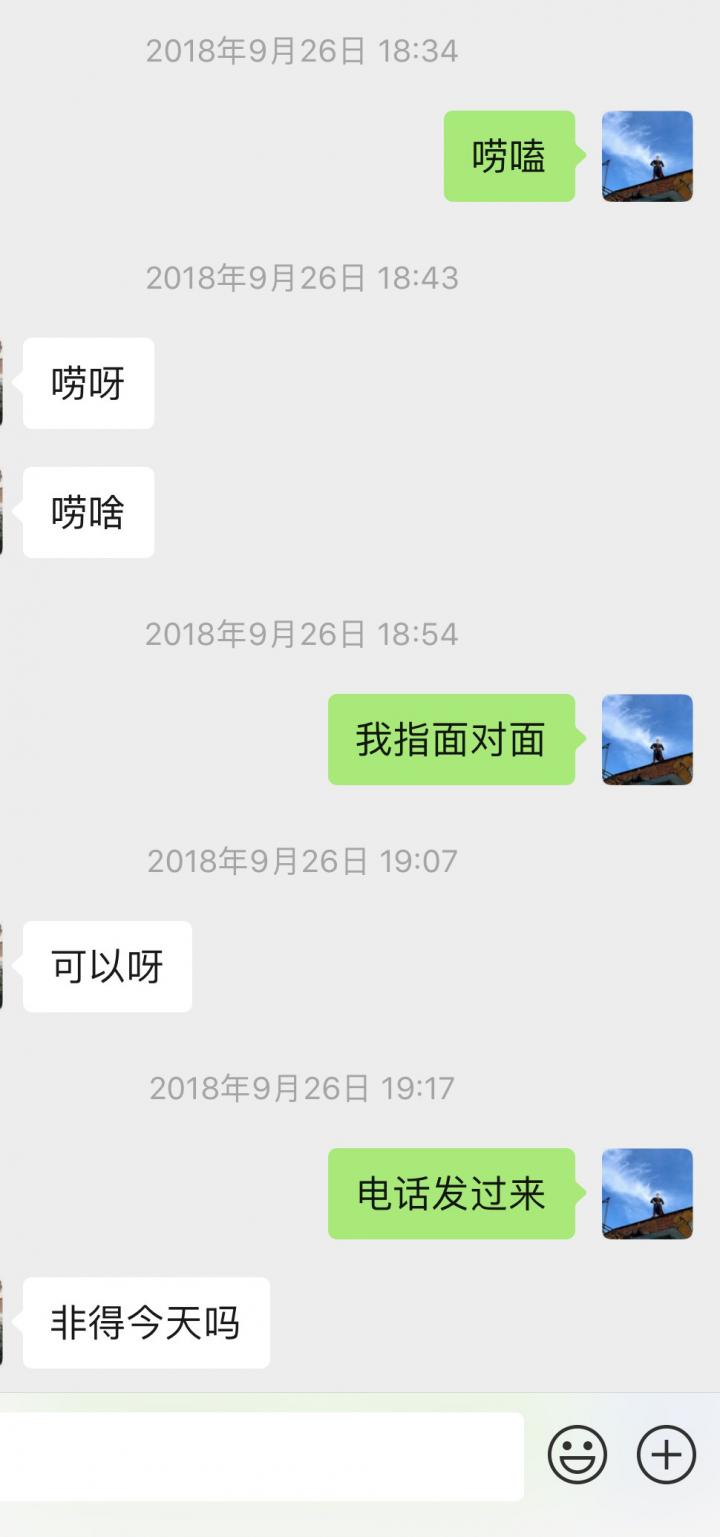 追女生聊天约会故事贴：那姑娘替我干了一壶女儿红