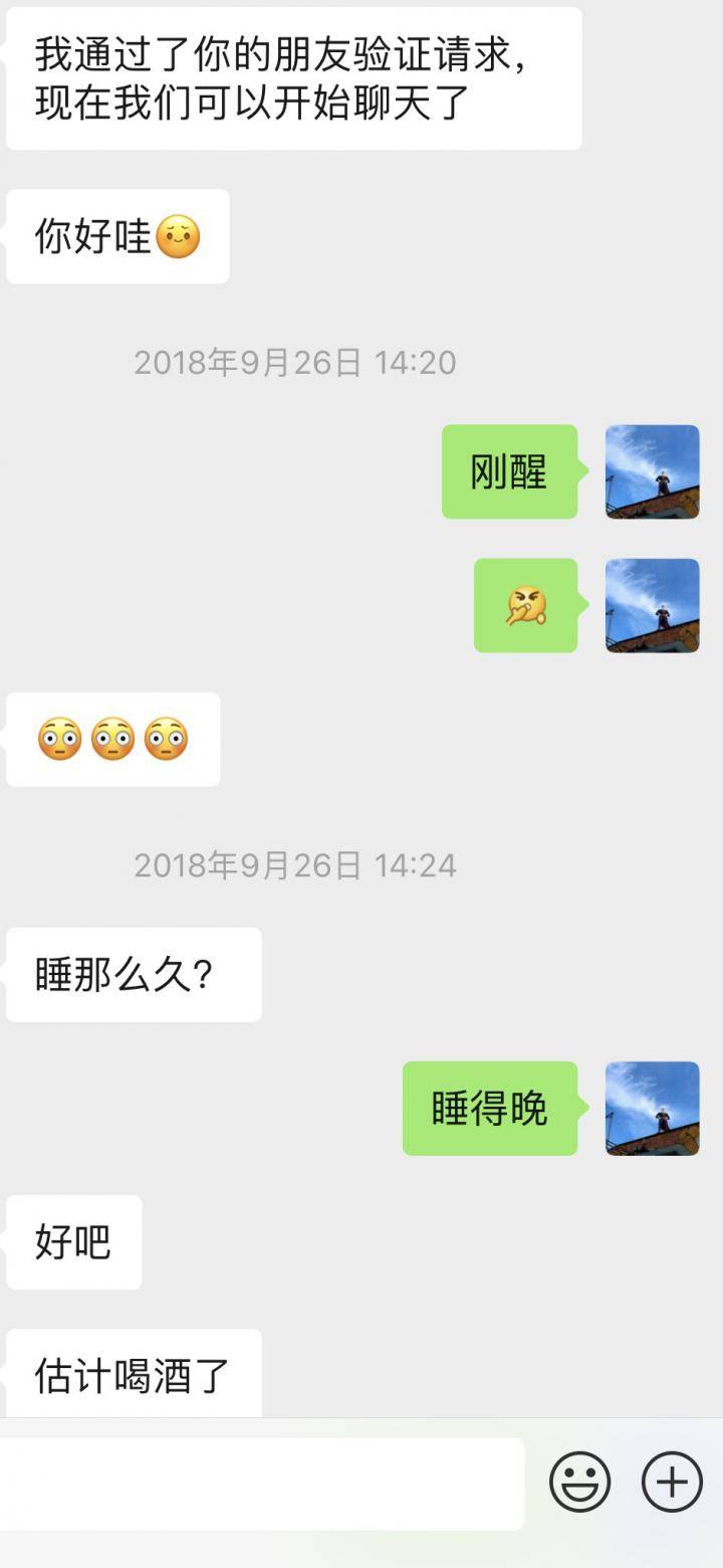 追女生聊天约会故事贴：那姑娘替我干了一壶女儿红-撩妹书籍库|免费在线阅读