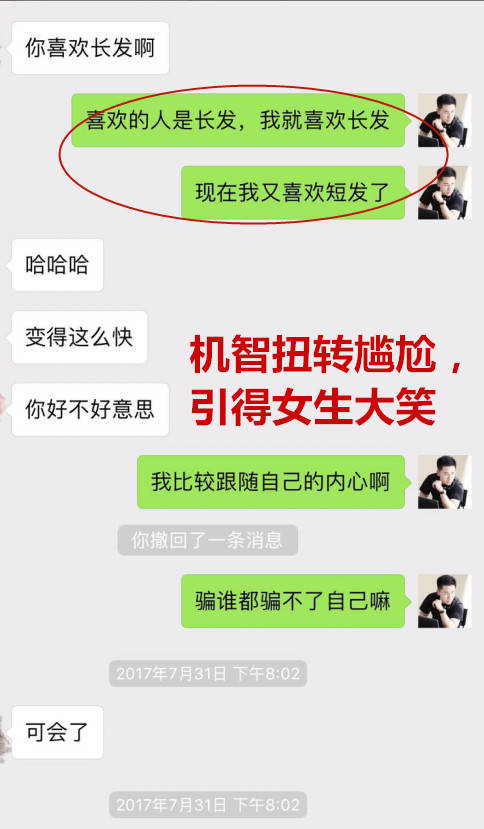 追女生聊天约会技巧案例-午夜时分，这儿有一只狮子座女孩等着被撩走…