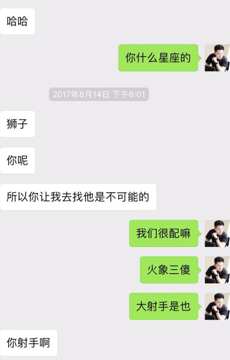 追女生聊天约会技巧案例-午夜时分,这儿有一只狮子座女孩等着被撩走… 追女生聊天约会技巧案例-午夜时分,这儿有一只狮子座女孩等着被撩走…