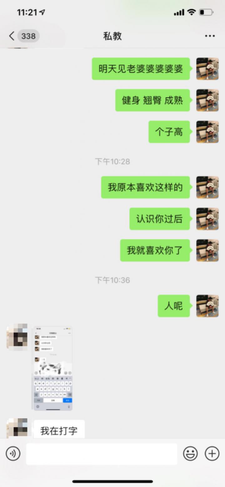 微信把妹追女生聊天案例：18岁的00后女神，开房后在床上叫了2小时的爸爸！