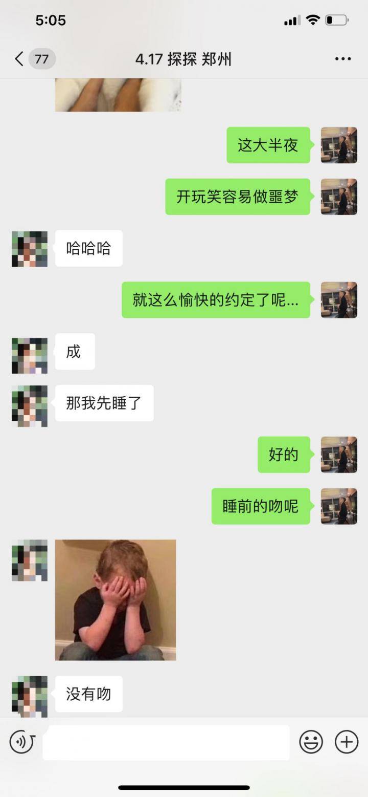 泡妞把妹实战案例-“她凌晨爬上我的床，强行要了我三次。”