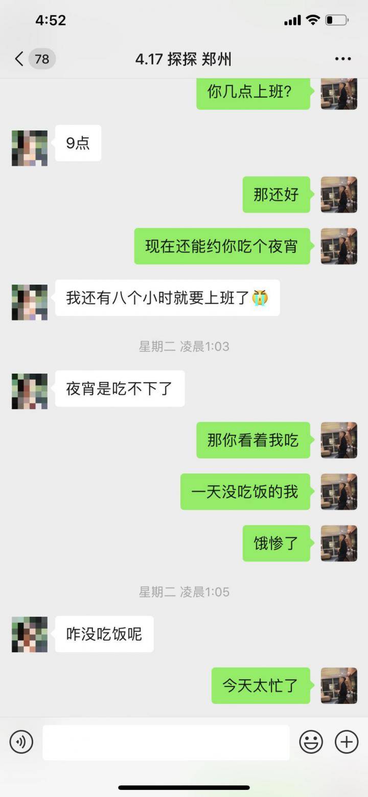 泡妞把妹实战案例-“她凌晨爬上我的床，强行要了我三次。”