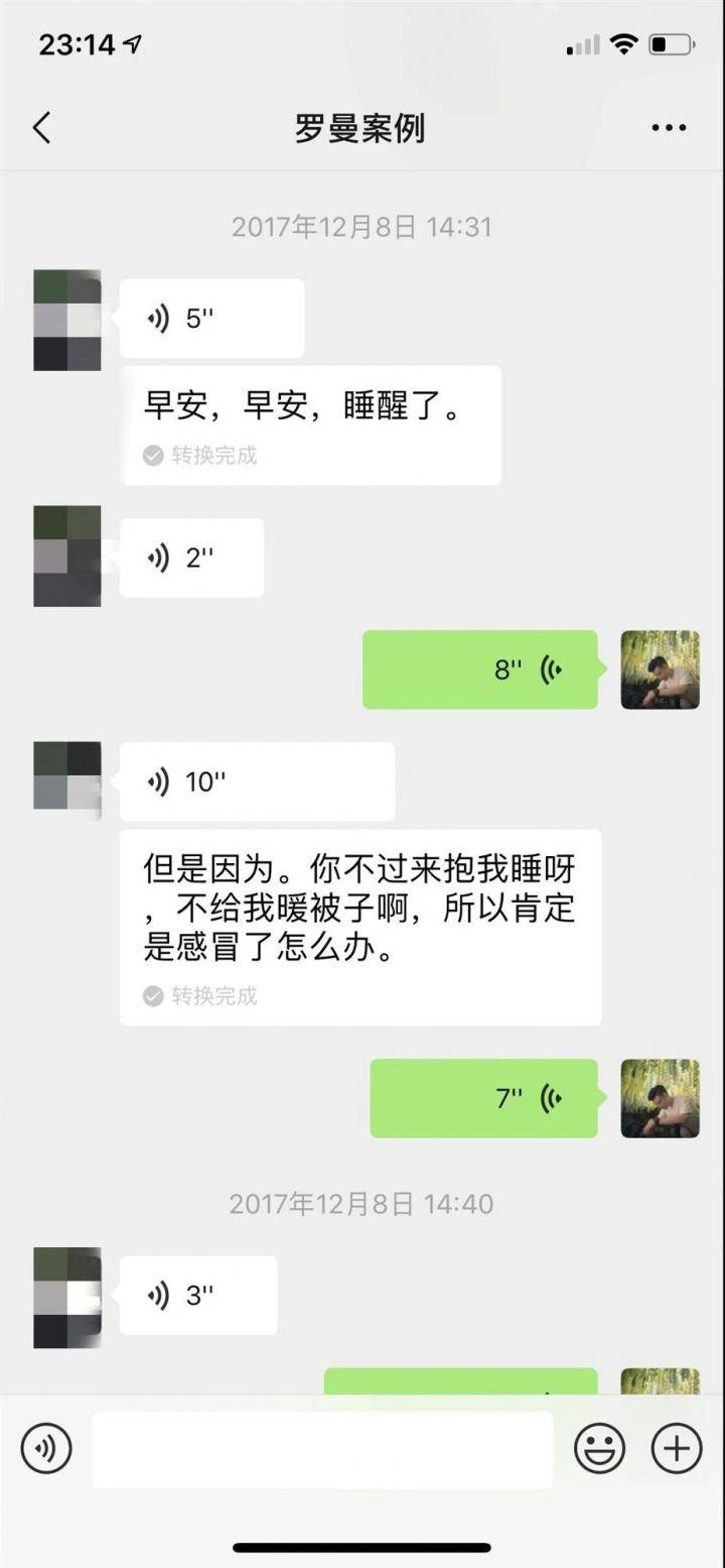 恋爱把妹聊天约会案例-10天,零成本,成功拿下爱嘴炮的高分模特