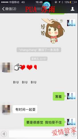 把妹追女生约会案例：如何让你的聊天变得有趣，有趣到妹纸主动送货上门