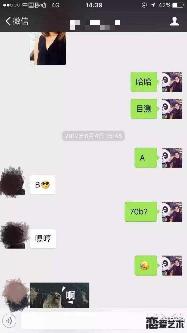 追女生实战聊天约会案例-霸道女总监把我删除后的两天,我把她带回了家(附聊天记录) 追女生实战聊天约会案例-霸道女总监把我删除后的两天,我把她带回了家(附聊天记录)