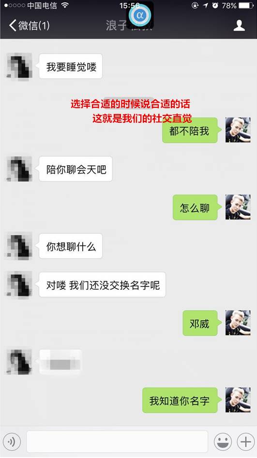 追女生聊天案例:前戏后戏做得好,女友回家早 追女生聊天案例:前戏后戏做得好,女友回家早