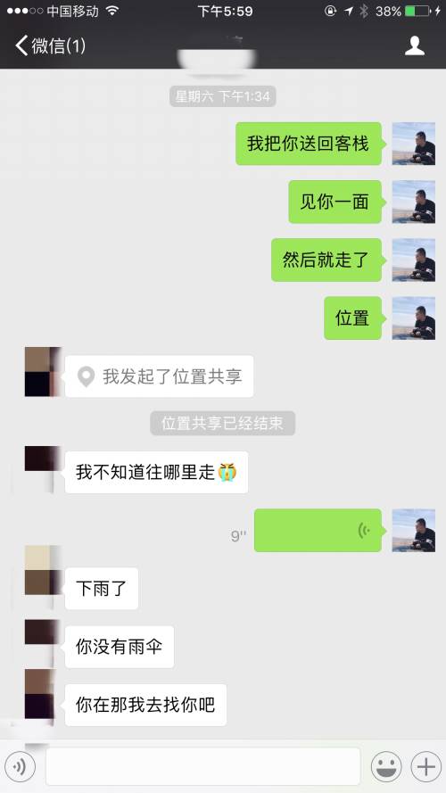 追女生聊天约会实战案例 – 丽江2小时:我和破洞牛仔裤女神最后的疯狂 追女生聊天约会实战案例 – 丽江2小时:我和破洞牛仔裤女神最后的疯狂