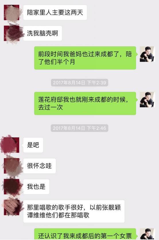 把妹泡妞约会实战案例-我的十二星座女友:热情霸道狮子篇 把妹泡妞约会实战案例-我的十二星座女友:热情霸道狮子篇