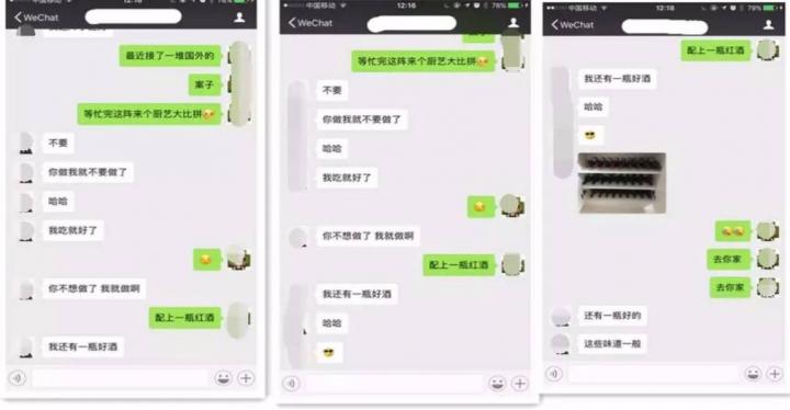 把妹泡妞案例-干完三瓶红酒，主播公司女总裁竟把她家的钥匙给了我