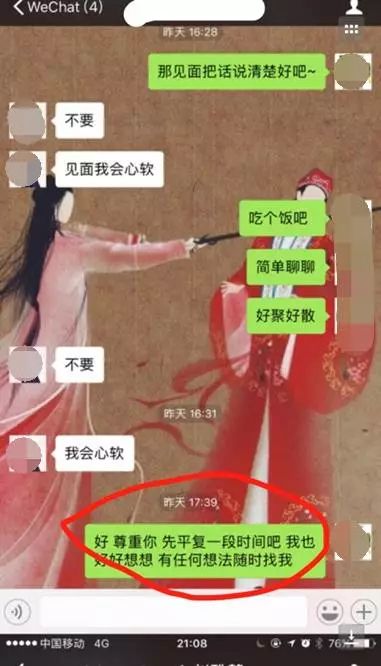 把妹泡妞案例-干完三瓶红酒，主播公司女总裁竟把她家的钥匙给了我