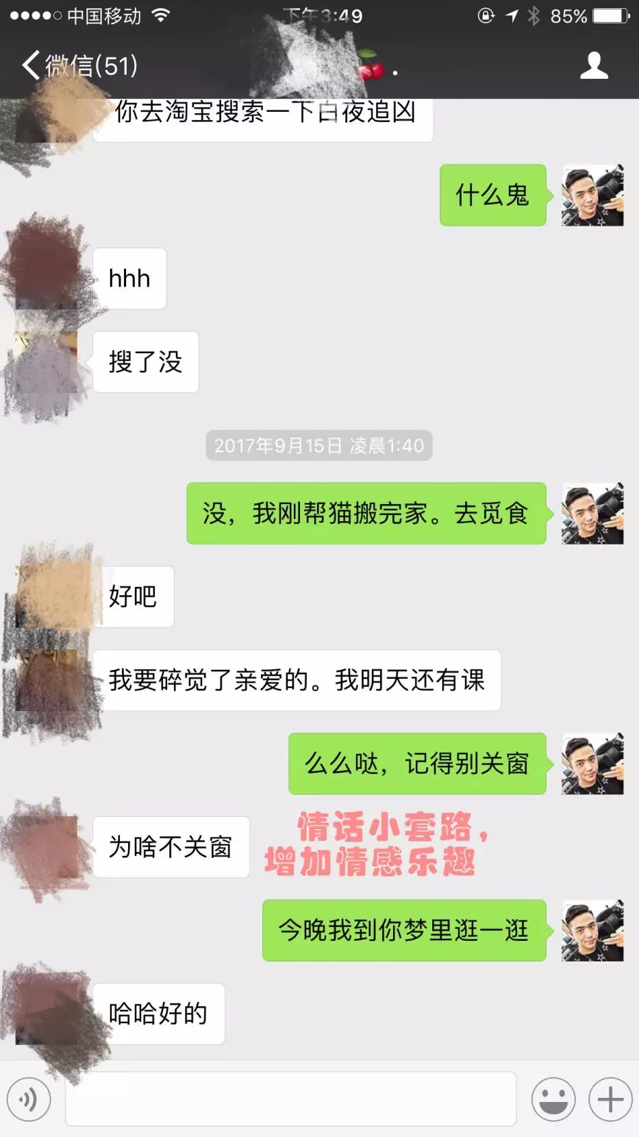把妹泡妞约会案例-我把“罪恶之手”伸进清纯校花的胸怀 把妹泡妞约会案例-我把“罪恶之手”伸进清纯校花的胸怀