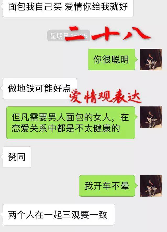 追女生聊天技巧案例解析-牵手成功，我是如何从 30000 人中脱颖而出？