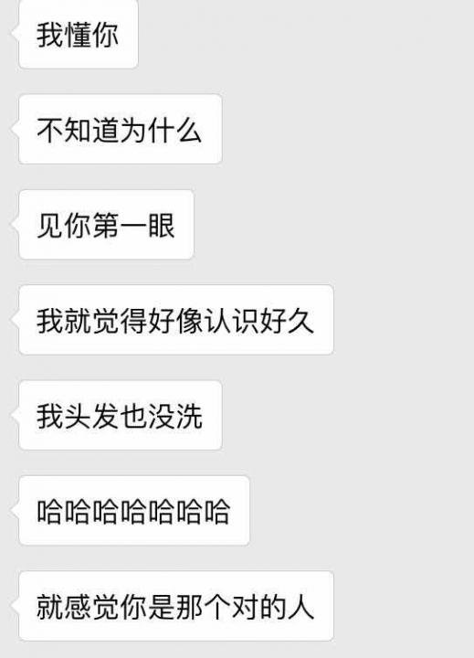 追女生约会实战聊天案例-我不管！你想结婚了，一定要来找我！