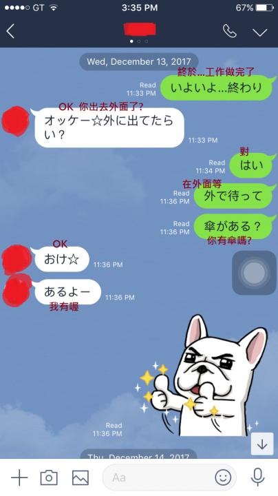 追女生约会聊天案例-癞蛤蟆吃上天鹅肉！曝光旅馆服务生与日本女神约会全过程！