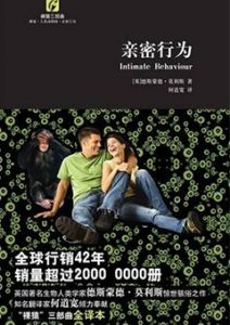 《亲密行为》为什么你要接触女生的身体.详细解读两性背后的秘密！-撩妹书籍库|免费在线阅读