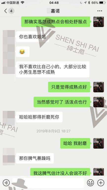 和女生基础聊天案例分析：平淡无奇得基础话题，是骨骼是血肉！