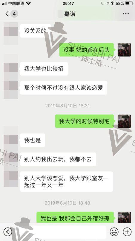 和女生基础聊天案例分析：平淡无奇得基础话题，是骨骼是血肉！