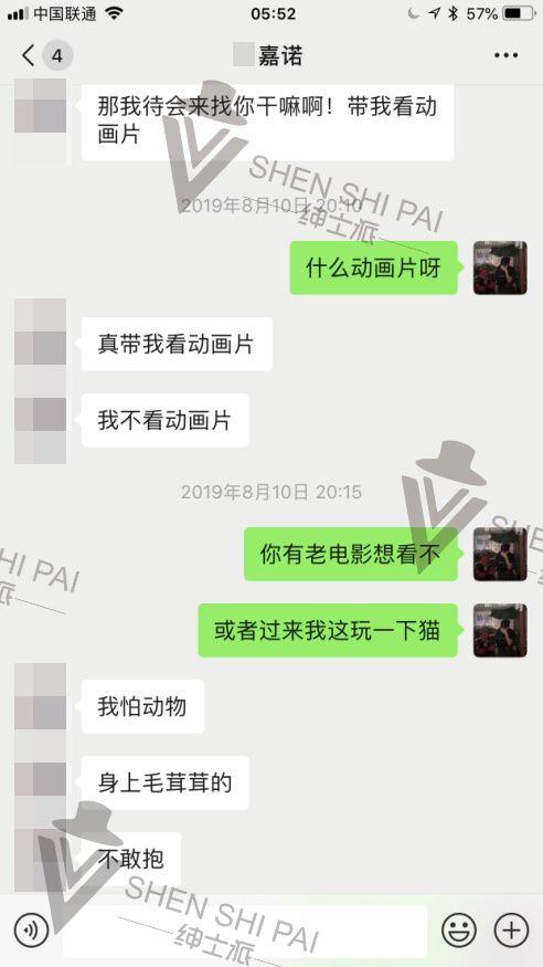 和女生基础聊天案例分析:平淡无奇得基础话题,是骨骼是血肉! 和女生基础聊天案例分析:平淡无奇得基础话题,是骨骼是血肉!