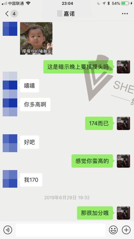 聊天的目的是邀约；撩人话术+项目优选=170大长腿的火热邂逅