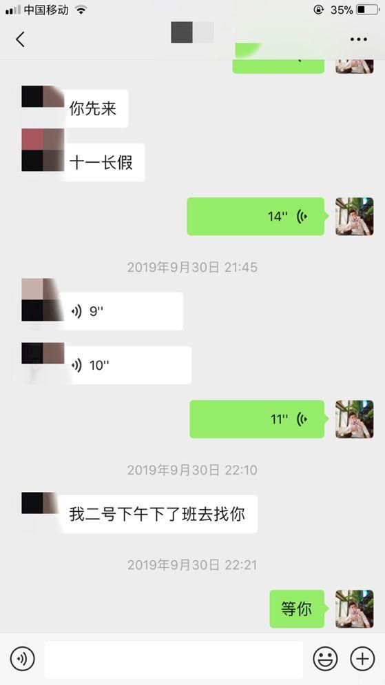 泡妞把妹聊天实战案例：一次聊天，这个“女警察”开车100多公里来找我